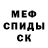АМФЕТАМИН Розовый Temir Kazybay