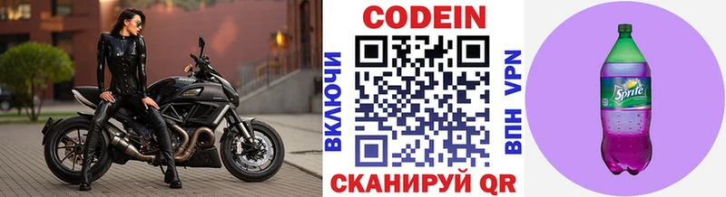 Кодеиновый сироп Lean напиток Lean (лин)  цена наркотик  Бодайбо 